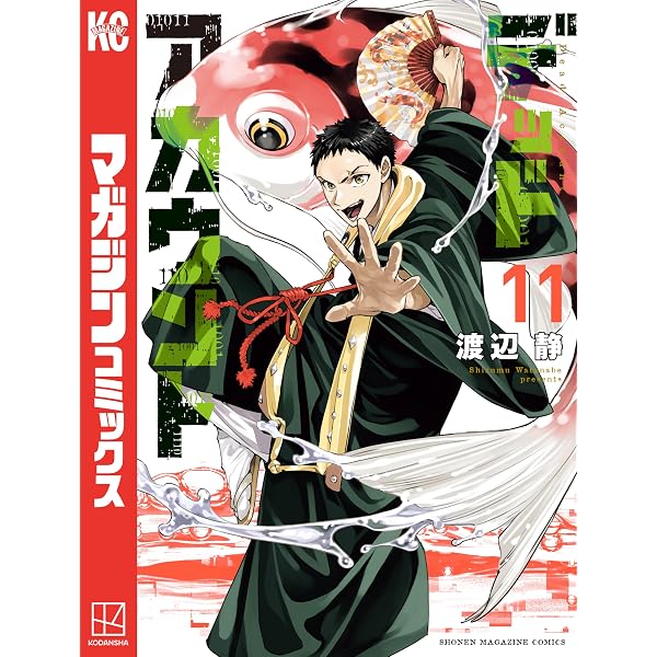 Amazon.co.jp: デッドアカウント（3） (週刊少年マガジンコミックス